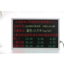 垃圾厂排放LED屏价格-郴州垃圾厂排放LED屏-驷骏精密设备