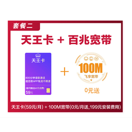 顺德实时资费-容桂电信宽带容桂联通宽带商铺家用同价？