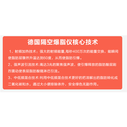 欣美可oem(图)-家用爆脂仪哪家好-北京家用爆脂仪