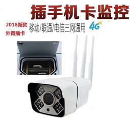 4G监控-方硕光电科技有限公司-厂家4G监控价格