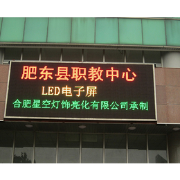 公交车led显示屏-合肥星空(在线咨询)-蚌埠led显示屏