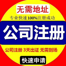 网络-百技代理记账-深圳网络经营证