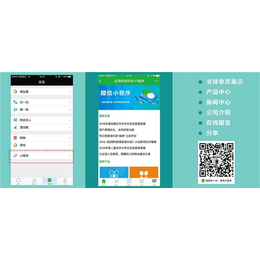 襄阳高新区公众号定制开发-公众号定制开发费用-运涛科技