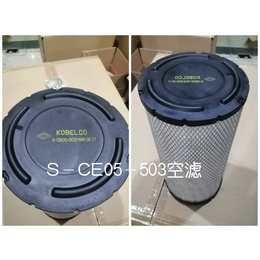 S-CE05-503供应神钢空压机配件批发空滤空气过滤器