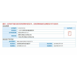 市政**-黄山*-风险低-建资易购(查看)