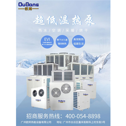 欧邦(图)-超低温空气能热泵设备-那曲超低温空气能热泵
