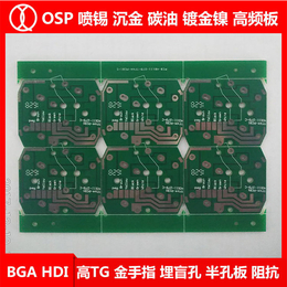 数据存储pcb电路板价格-pcb电路板-琪翔电子*