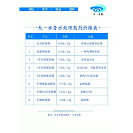 上海天然絮凝剂-天然絮凝剂采购-天一环保设备(推荐商家)