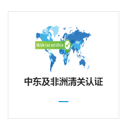 ce认证机构地址-欧盟认证(在线咨询)-广州ce认证机构