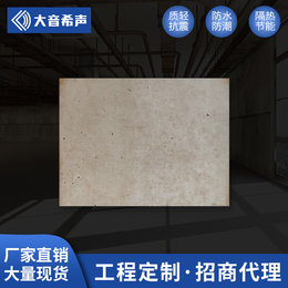 广州销售隔音板定制 玻镁隔音板 质量优良