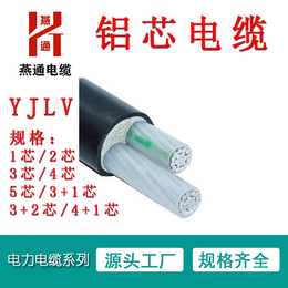 南川区电力电缆-重庆燕通电缆公司-绝缘电力电缆