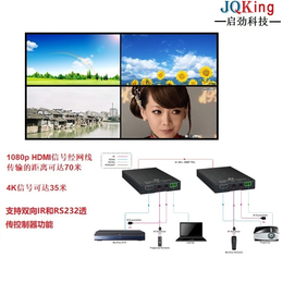 传输器-JQKing 启劲科技-4K信号传输器