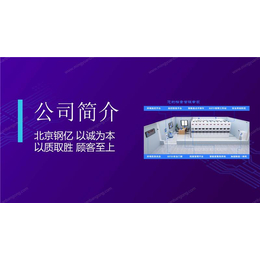 档案室设备管理系统销售-档案室设备管理系统-北京钢亿智能