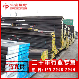 惠州模具钢公司-正宏钢材产品质量高-高强度模具钢公司