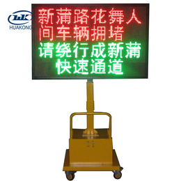 *移动红绿灯生产厂家-华控智能交通信号厂家