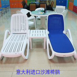 厂家现货供应意大利进口ABS塑料沙滩椅游泳馆塑料躺椅