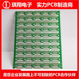 汕尾pcb电路板-琪翔电子*-OSPpcb电路板