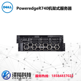 成都总代理 戴尔PowerEdge R740机架式服务器