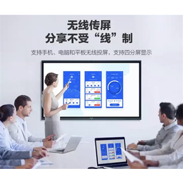 创联科技(图)-智能会议平板厂家-天津智能会议平板