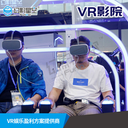 VR4人座体感游戏VR互动动感平台VR科普文旅项目