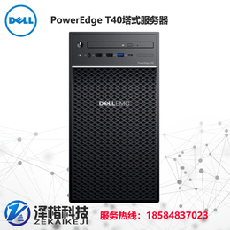 成都戴尔总代理 戴尔PowerEdge T40 塔式服务器缩略图