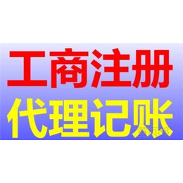个体工商户-江苏清航公司-个体工商户代理