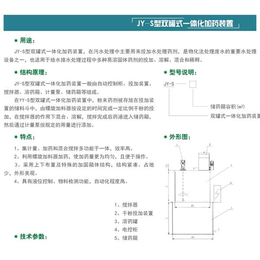 南京双罐式一体化加药装置-新天煜环保工程公司