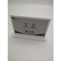 电子会议桌牌怎么设置-广州博奥(在线咨询)-庆阳会议桌牌