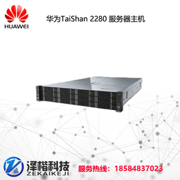 华为TaiShan 2280均衡型服务器