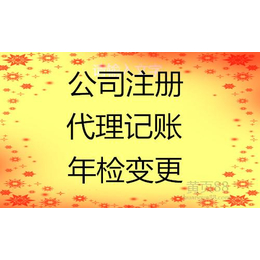 代理记账公司-代理记账-潍坊诚恩企业管理(查看)