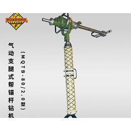 西藏气动支腿式锚杆钻机-山西华东工贸-气动支腿式锚杆钻机价格
