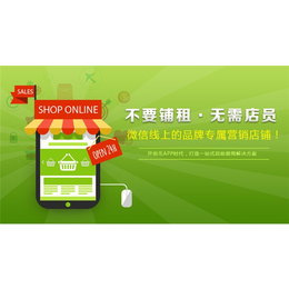 微信商城小程序开发-平度微信商城-凤鸣网络微信商城