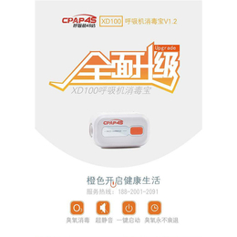 呼吸机消毒宝-广州吉康公司-*呼吸机消毒宝供应