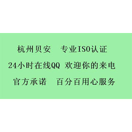 食品3c认证-杭州贝安(在线咨询)-3c认证