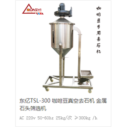东亿机械自动咖啡焙机(多图)-南京商用咖啡烘焙机
