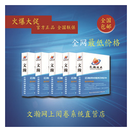 温泉县线上阅卷系统 主观题自动阅卷系统