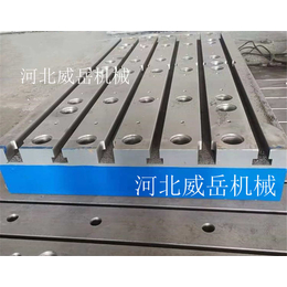 厂家钜惠 铸铁T型槽平台 焊接平台 全国配送缩略图