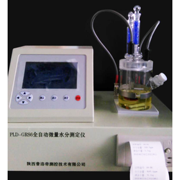 全自动微量水分测定器