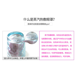 庭七日用品(多图)-广州蒸汽眼罩厂-蒸汽眼罩厂