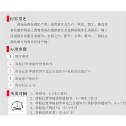 禅城区商标注册-麦盾网-商标注册9类