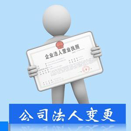 向企而创-九龙坡公司名称变更-公司名称变更怎么办理