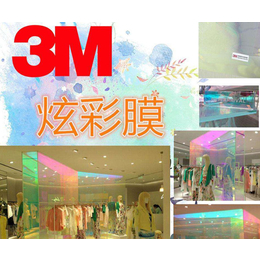 建筑玻璃炫彩膜哪家好-建筑玻璃炫彩膜-北京柯林国际有限公司