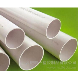 PVC给水管价格-安徽PVC给水管-合肥明一，现货供应