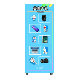 杭州自动售餐机-自动售餐机合作-美咖(推荐商家)