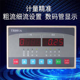 TR801配料控制器厂家-控制器厂家-潍坊智工电子有限公司