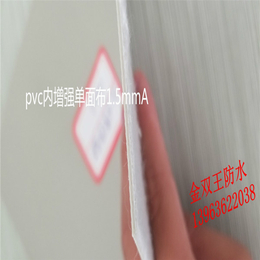 聚*PVC耐根穿刺防水卷材-金双王防水材料公司