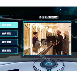 云南酒店VR教学系统*报价「多图」