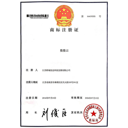 商标注册-江苏清航*南京商标注册