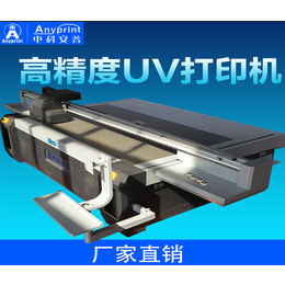 中科安普技术企业*-济源平板uv打印机生产厂家