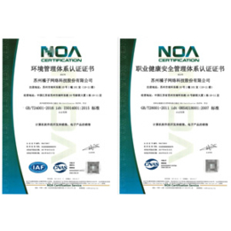 荆州ISO22000食品安全管理体系认证-启明认证